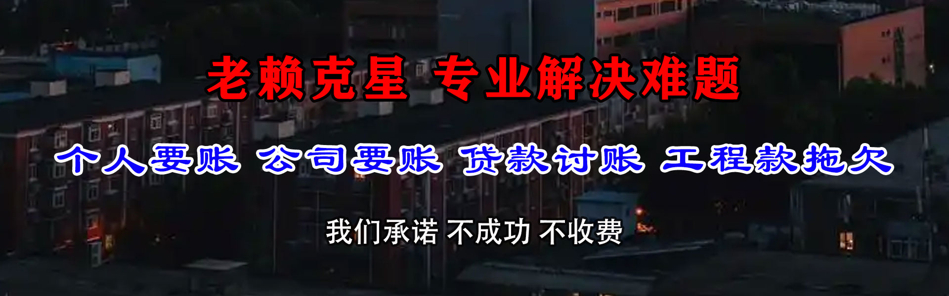 古田清债公司